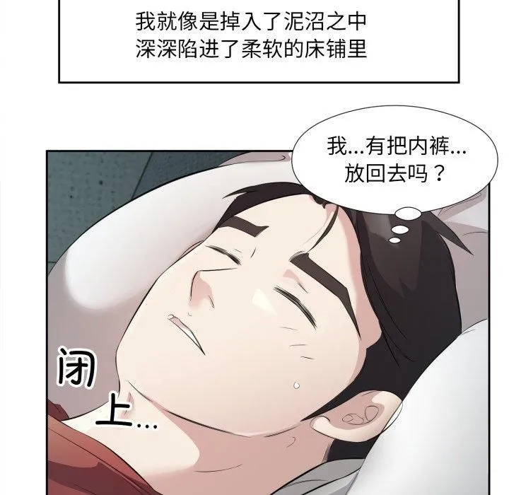 回归单身的继女-第4话 - 图片 81
