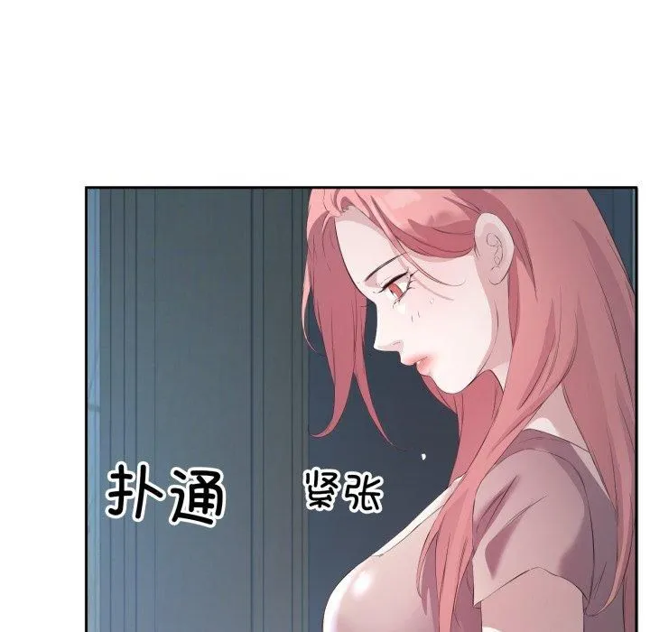 回归单身的继女-第4话 - 图片 98