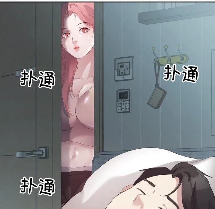 回归单身的继女-第4话 - 图片 101