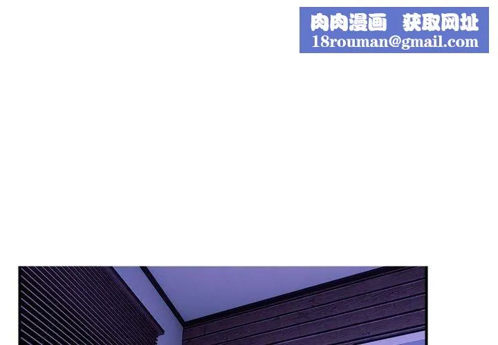 邻居跑路中-第18話 - 图片 1