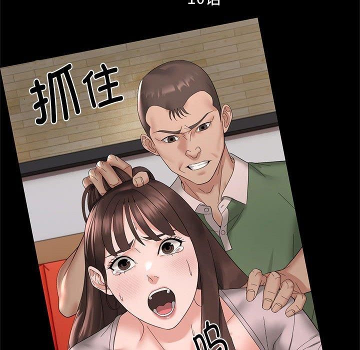 邻居跑路中第18話