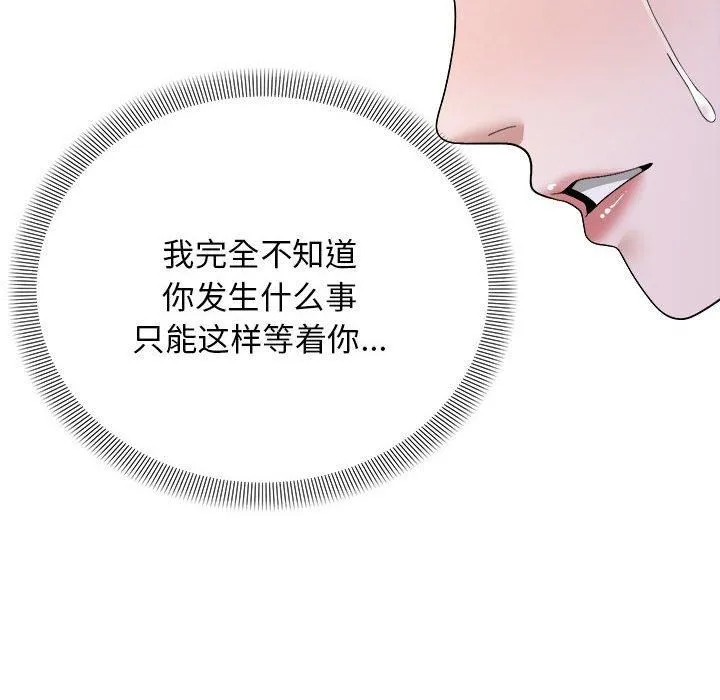 邻居跑路中-第18話 - 图片 23