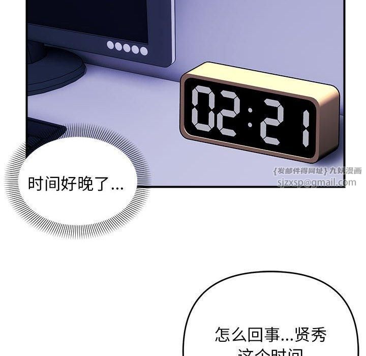 邻居跑路中第18話