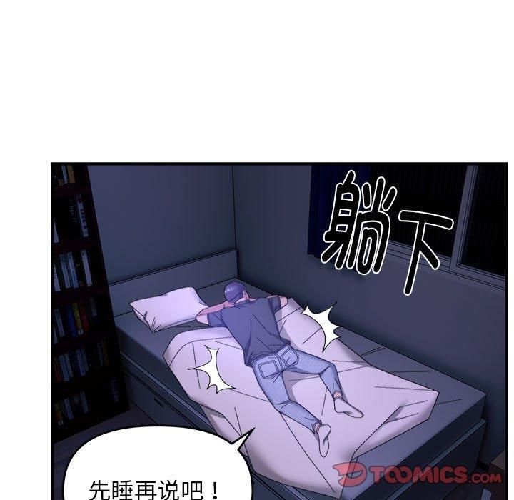 邻居跑路中第18話