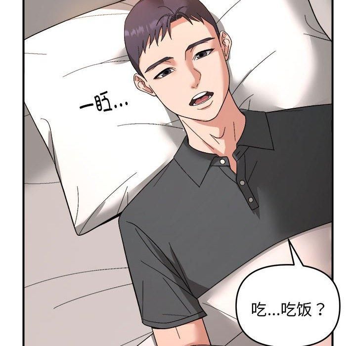 邻居跑路中第18話