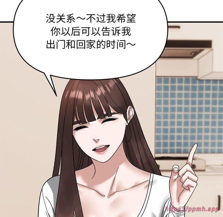 邻居跑路中第18話