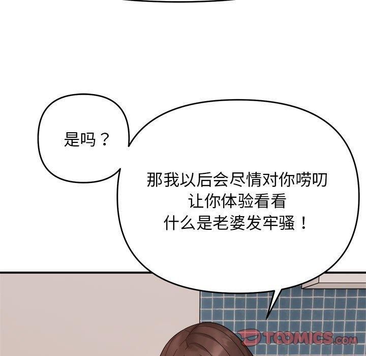 邻居跑路中第18話