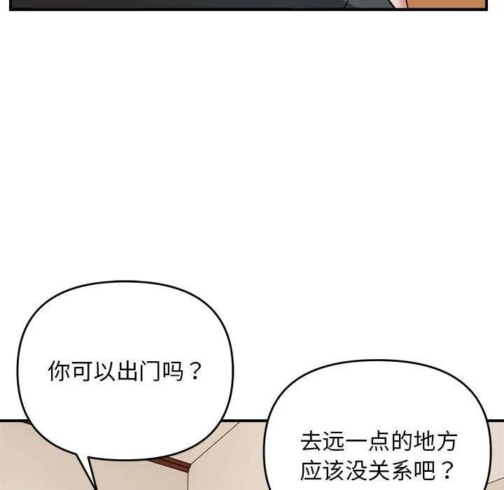 邻居跑路中-第18話 - 图片 82