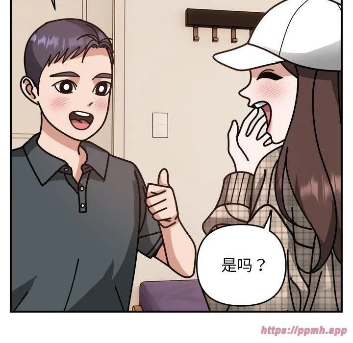 邻居跑路中-第18話 - 图片 90