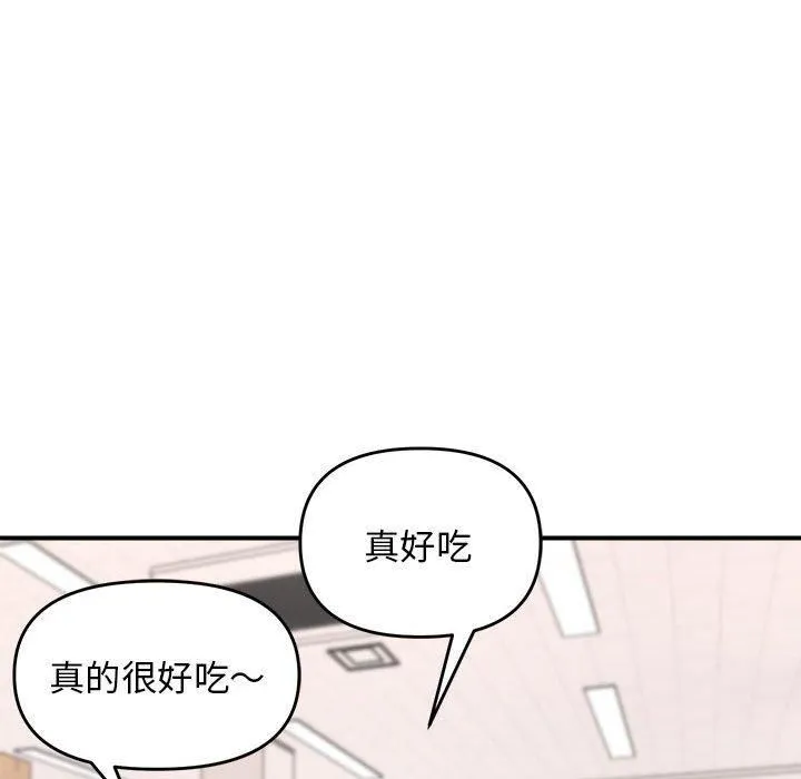邻居跑路中第18話