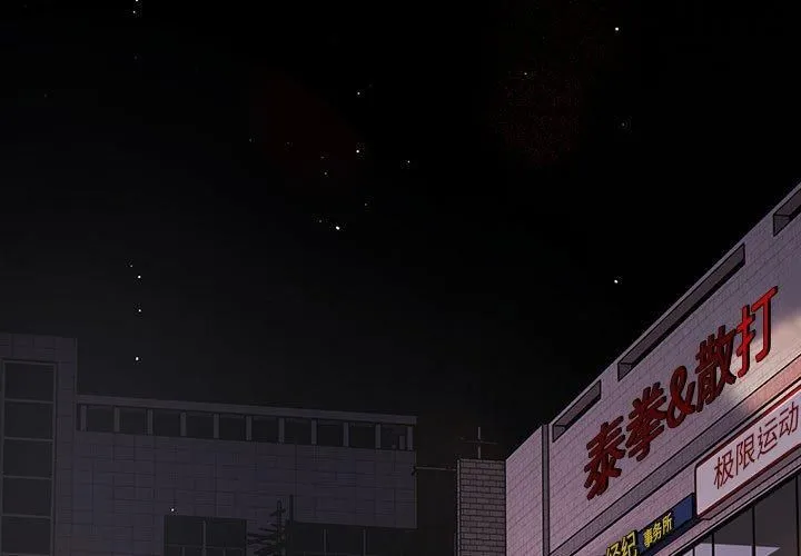 游戏规则我来定-第76話 - 图片 3