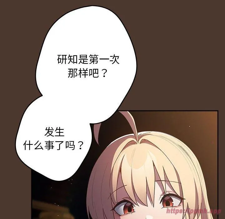游戏规则我来定-第76話 - 图片 10