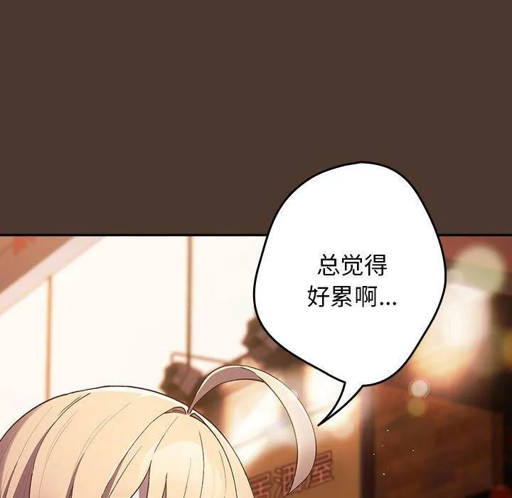游戏规则我来定-第76話 - 图片 7