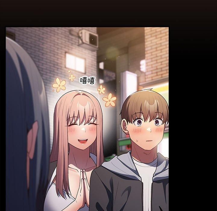 游戏规则我来定第76話