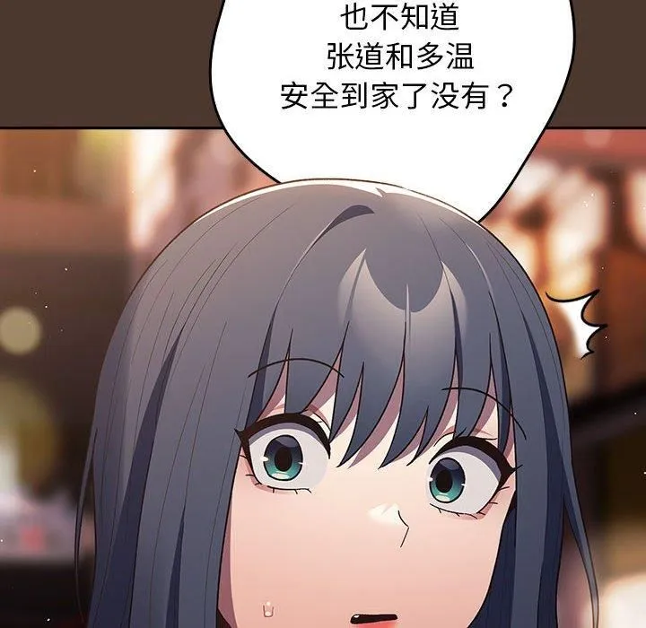 游戏规则我来定-第76話 - 图片 16