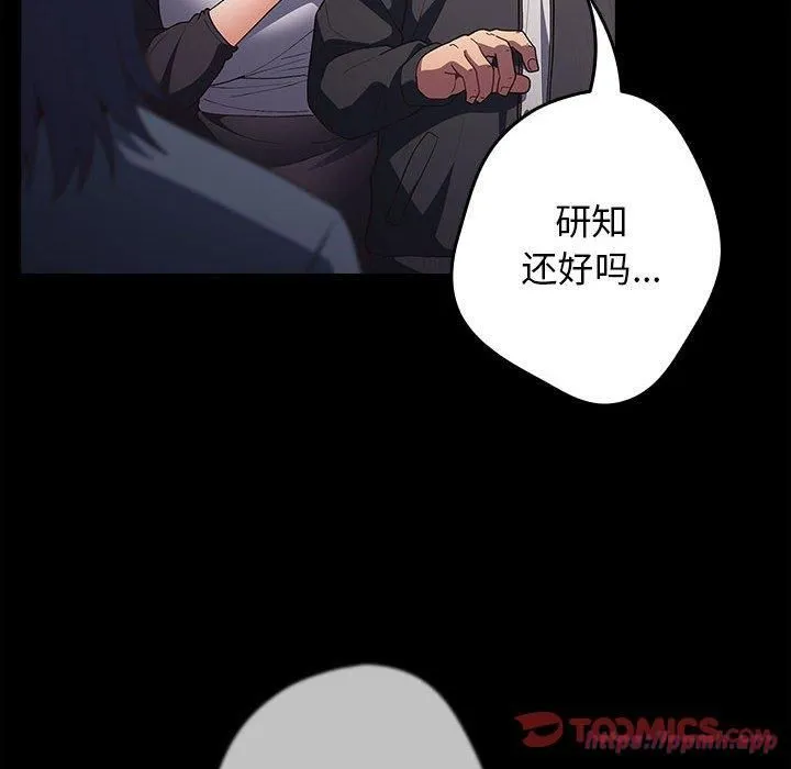 游戏规则我来定-第76話 - 图片 20