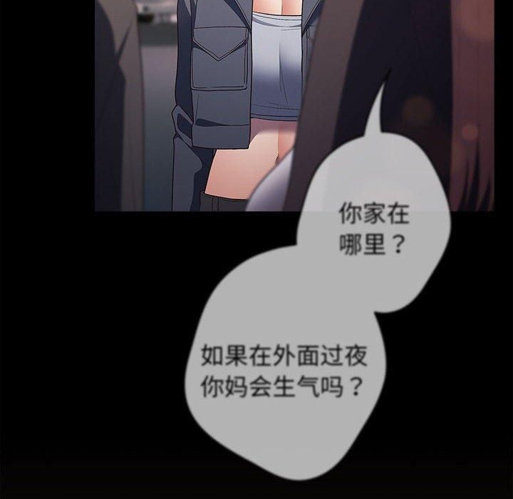 遊戲規則我來定第76話