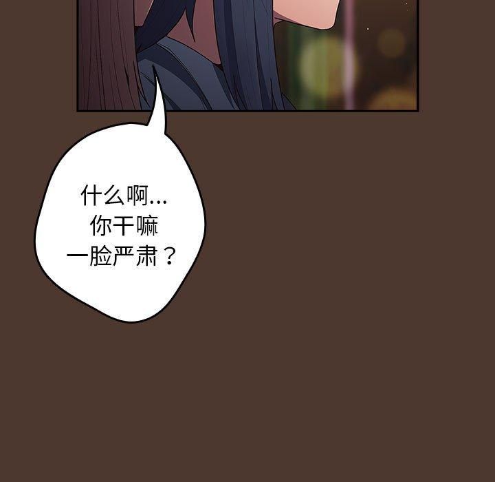 游戏规则我来定第76話