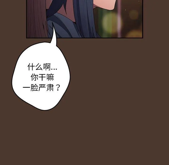 游戏规则我来定-第76話 - 图片 25