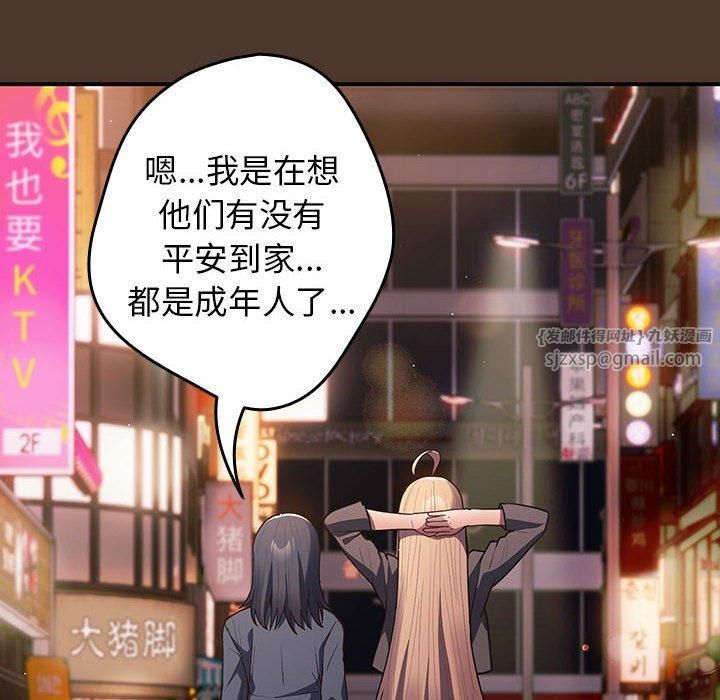 游戏规则我来定第76話