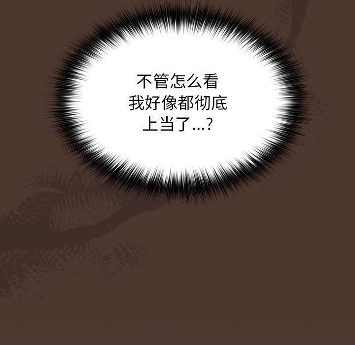 游戏规则我来定第76話