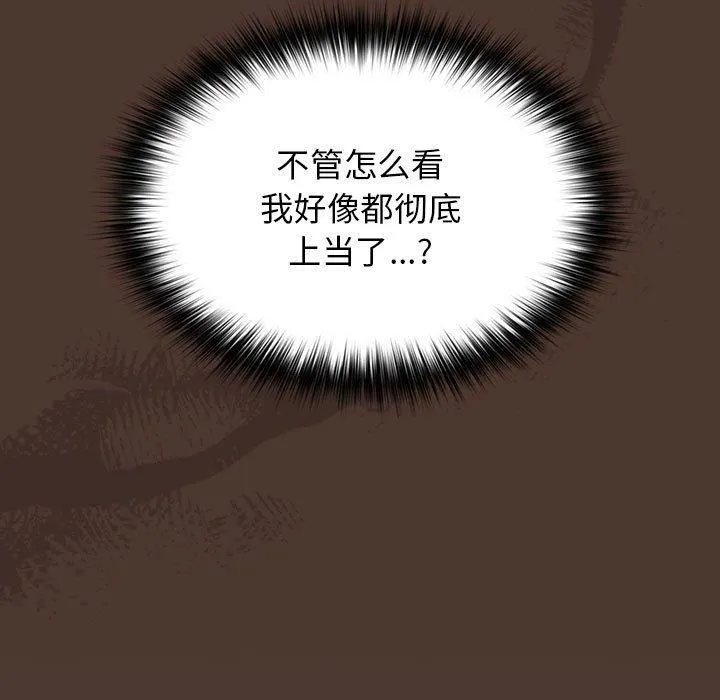 游戏规则我来定-第76話 - 图片 29