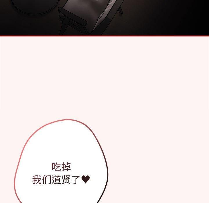 游戏规则我来定第76話