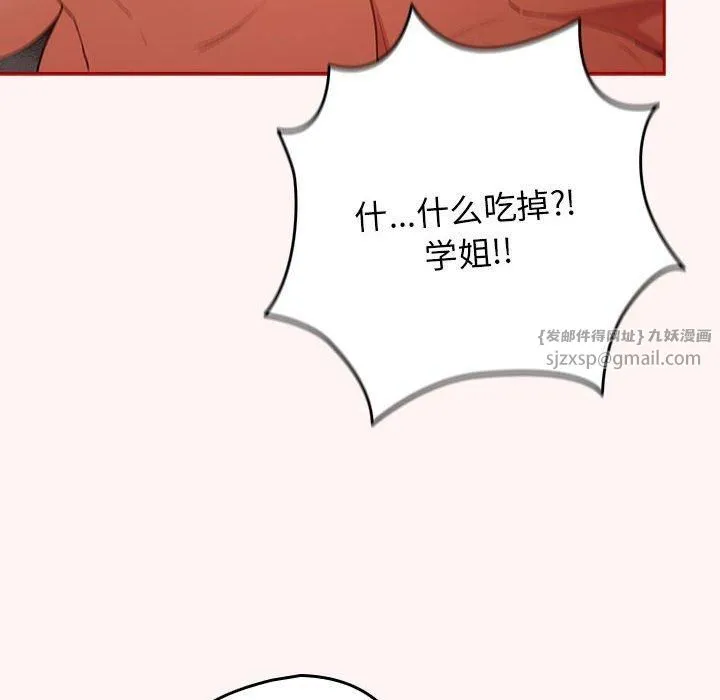 游戏规则我来定-第76話 - 图片 38