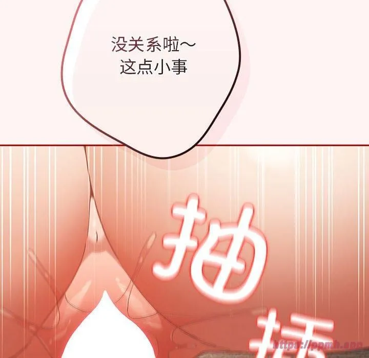 游戏规则我来定-第76話 - 图片 50