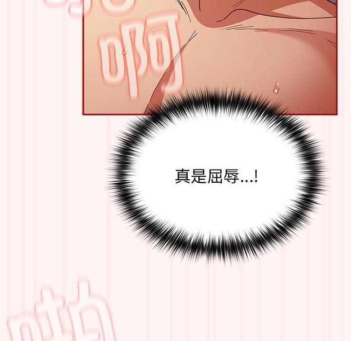 遊戲規則我來定第76話