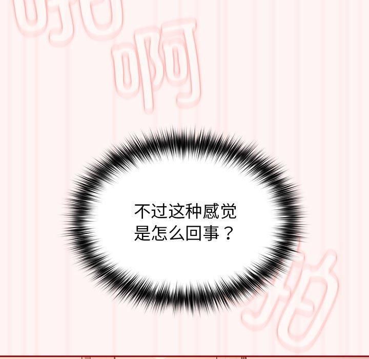 遊戲規則我來定第76話