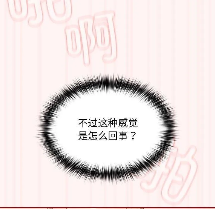 游戏规则我来定-第76話 - 图片 63