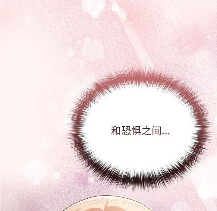 遊戲規則我來定第76話