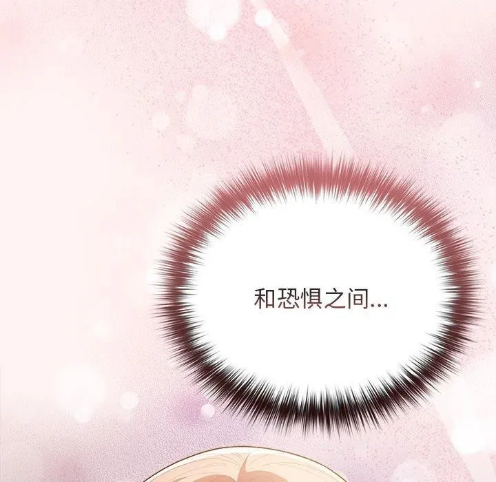 游戏规则我来定-第76話 - 图片 72
