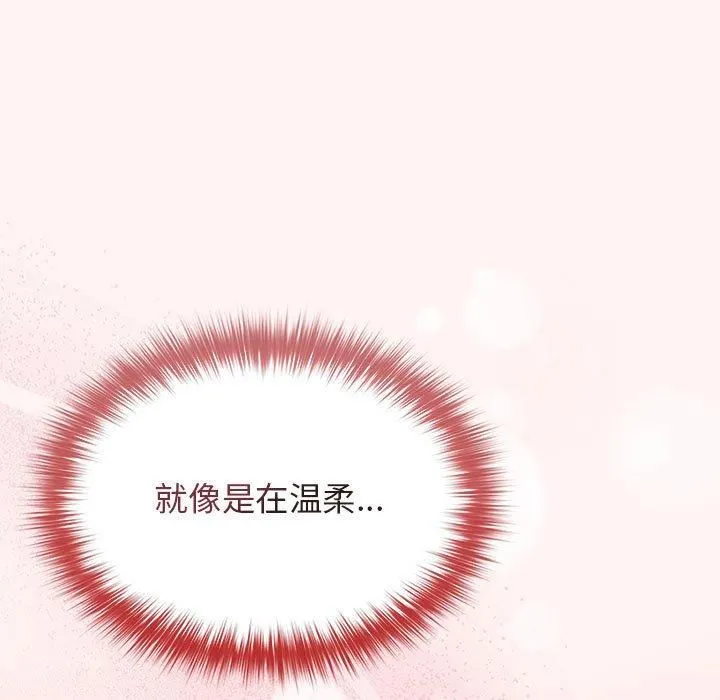 游戏规则我来定-第76話 - 图片 71