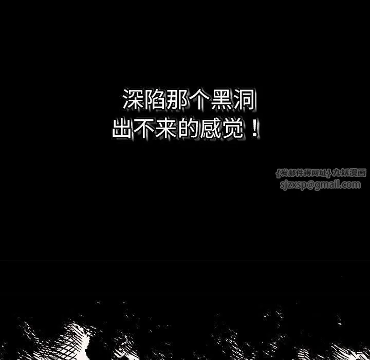 游戏规则我来定-第76話 - 图片 77