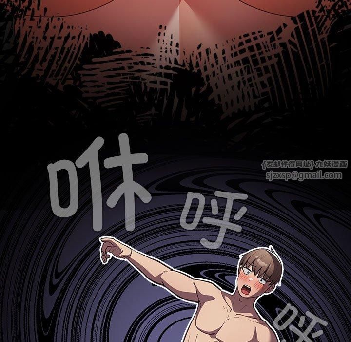 遊戲規則我來定第76話