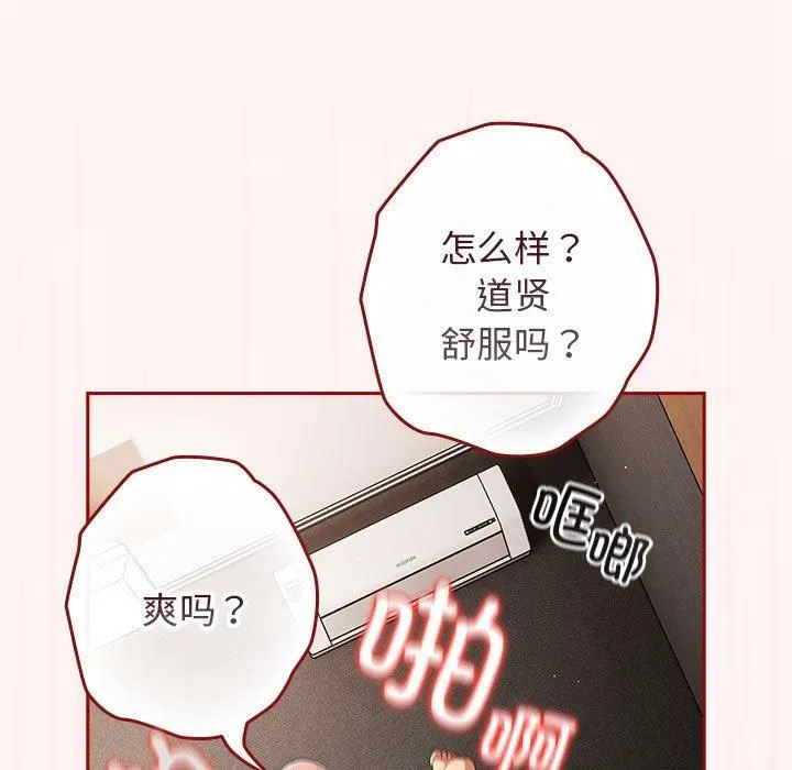 游戏规则我来定-第76話 - 图片 79