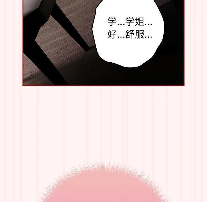 游戏规则我来定-第76話 - 图片 81