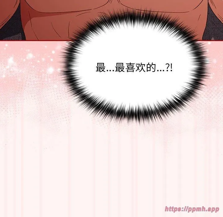 游戏规则我来定-第76話 - 图片 90