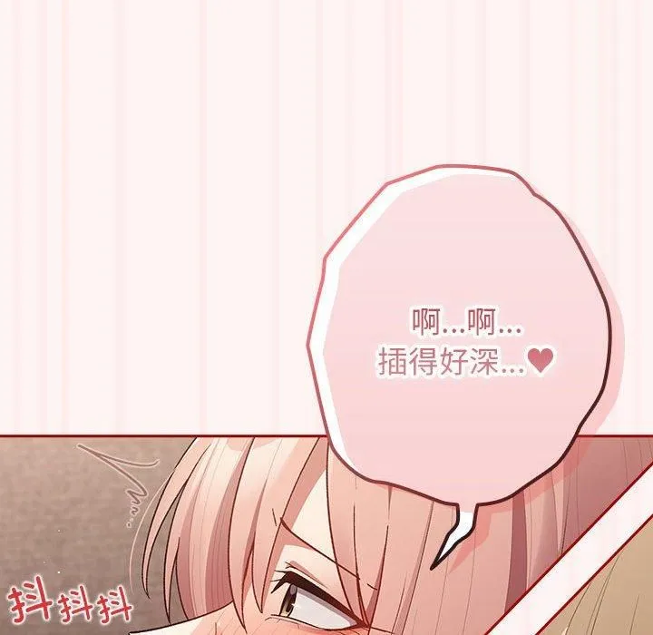 游戏规则我来定-第76話 - 图片 96