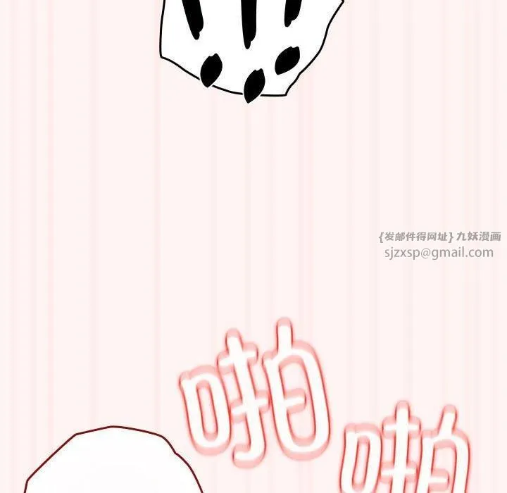 游戏规则我来定-第76話 - 图片 98
