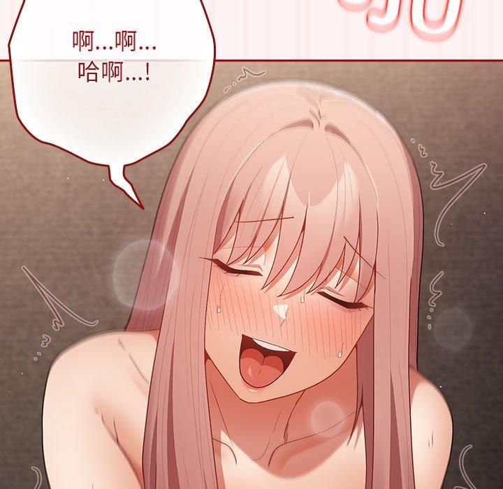 遊戲規則我來定第76話