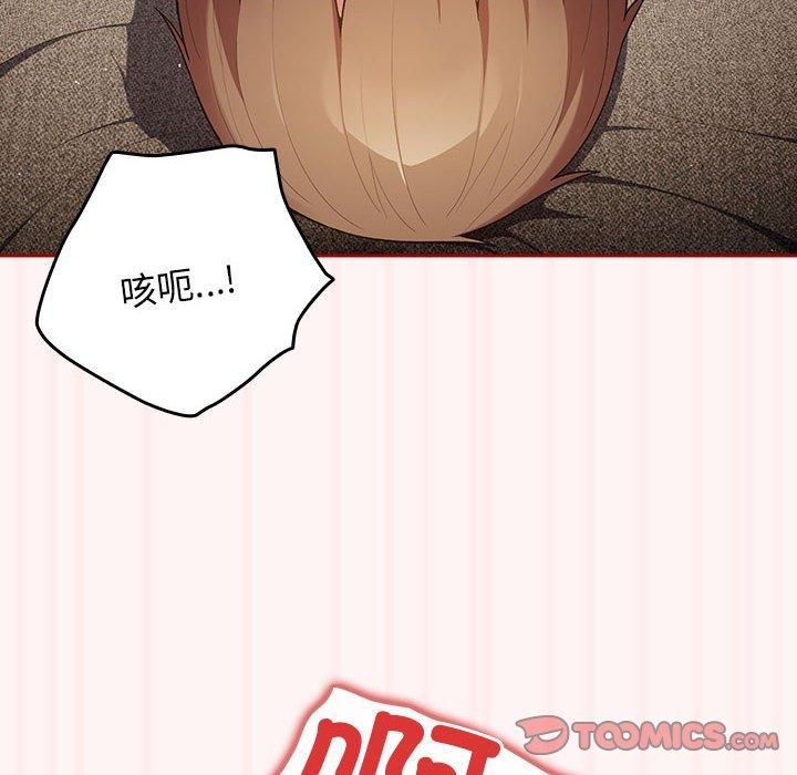 遊戲規則我來定第76話