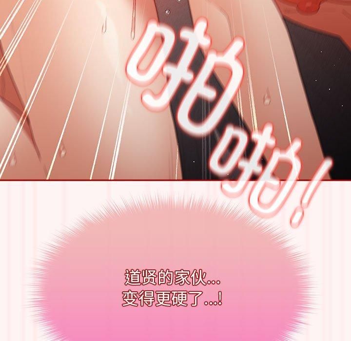 游戏规则我来定第76話