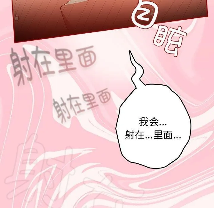 游戏规则我来定-第76話 - 图片 127