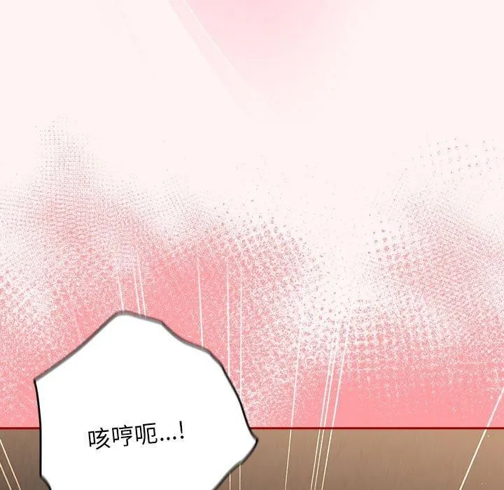 游戏规则我来定-第76話 - 图片 129