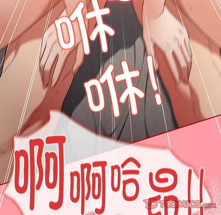 遊戲規則我來定第76話