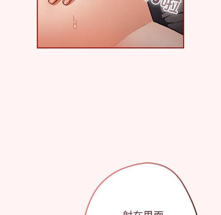 游戏规则我来定-第76話 - 图片 146