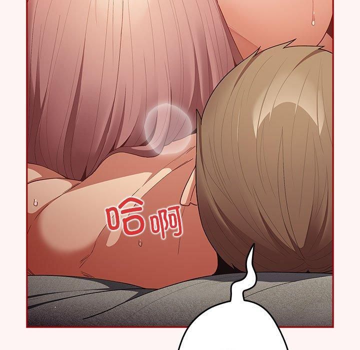 遊戲規則我來定第76話